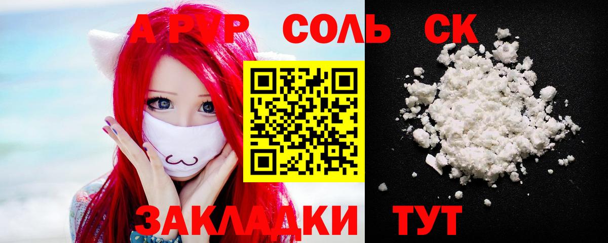 Славгород  Альфа ПВП СК КРИС  Alpha-PVP СК КРИС  Альфа ПВП  Вход с VPN 