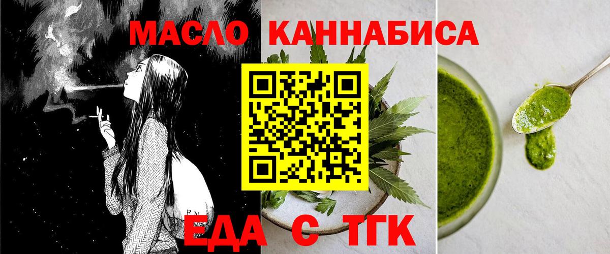 Славгород  Cannafood конопля  Вход с VPN 