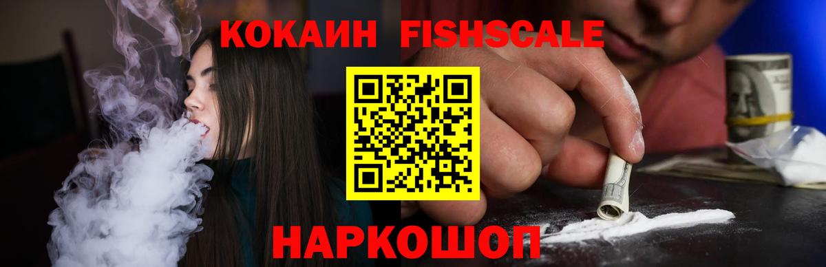 Славгород  КОКАИН Эквадор  COCAIN 99%  Вход с VPN 