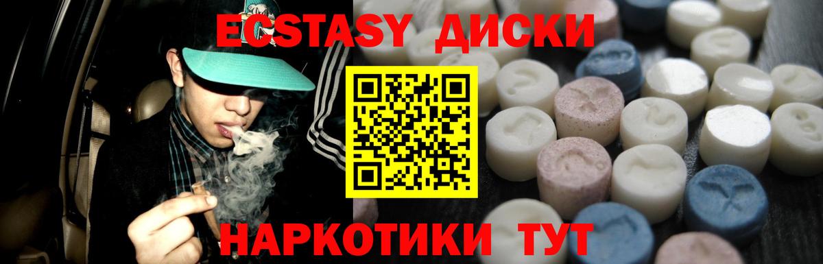 купить   Экстази 300 mg  Экстази  Вход с VPN  ссылка на мегу как войти  Славгород 