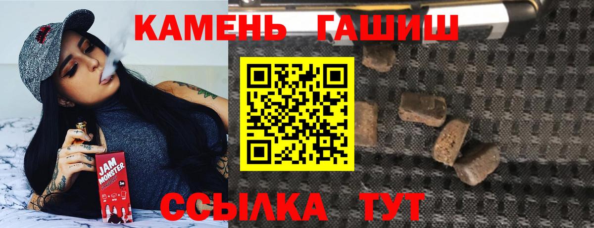 ГАШИШ гашик Славгород