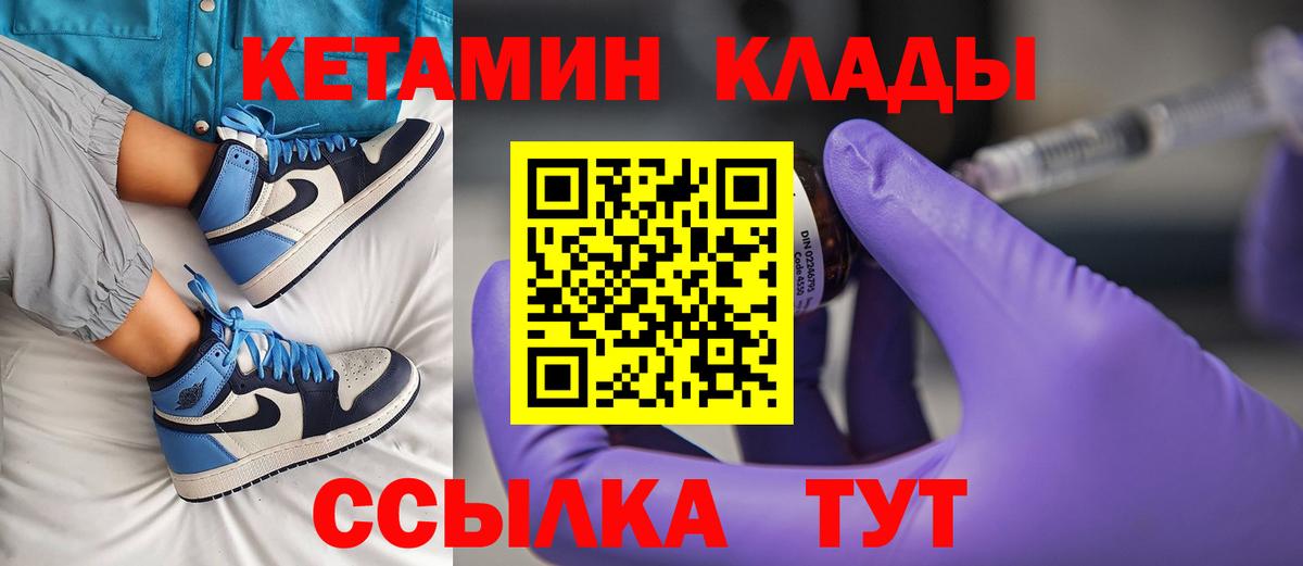 Кетамин VHQ  Вход с VPN  Славгород  Кетамин VHQ 