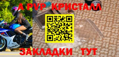 кристаллы Мариинск