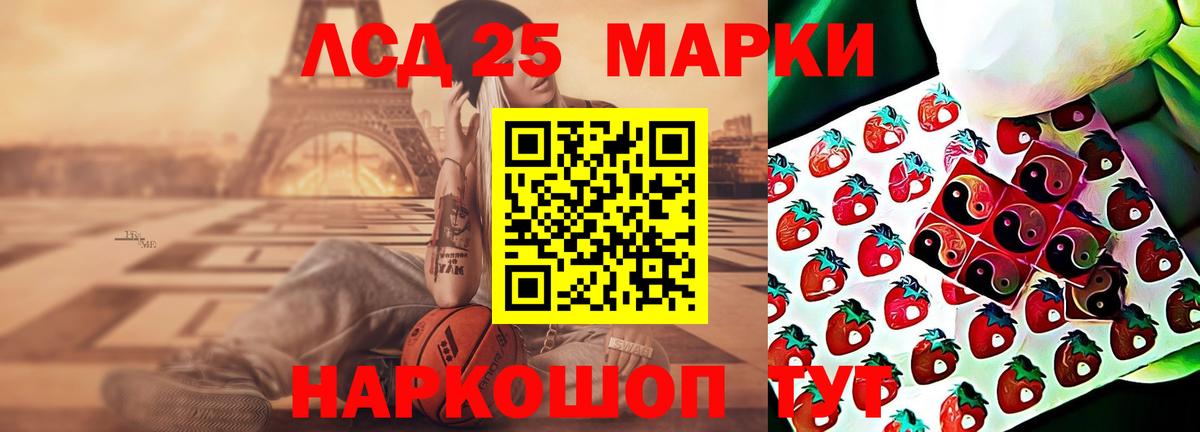 LSD-25 экстази ecstasy Славгород