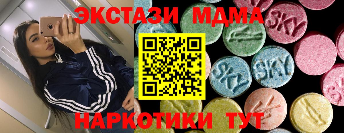 МДМА молли  МДМА  Славгород  Вход с VPN  MDMA crystal 