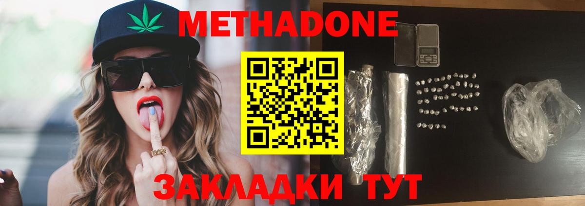 МЕТАДОН белоснежный    зеркало  маркетплейс как зайти  Вход с VPN  МЕТАДОН кристалл  Славгород 