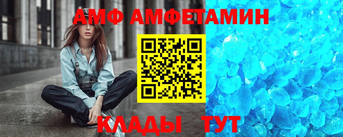 Первитин Methamphetamine Славгород