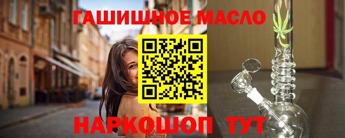 Славгород  ТГК концентрат  даркнет сайт  ТГК гашишное масло  Вход с VPN 