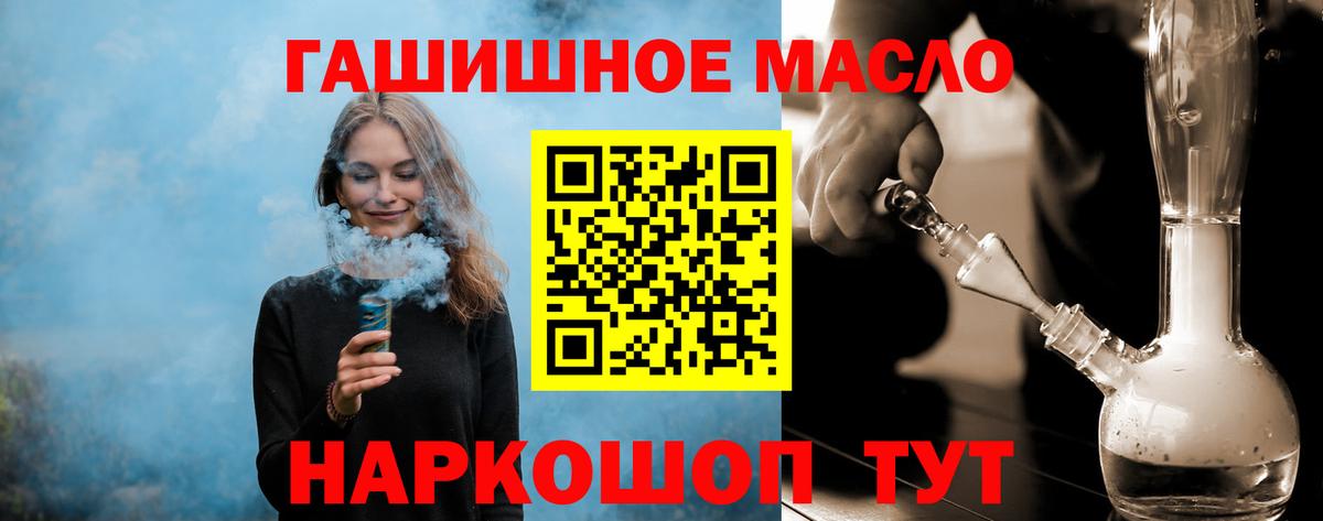 ТГК вейп Славгород
