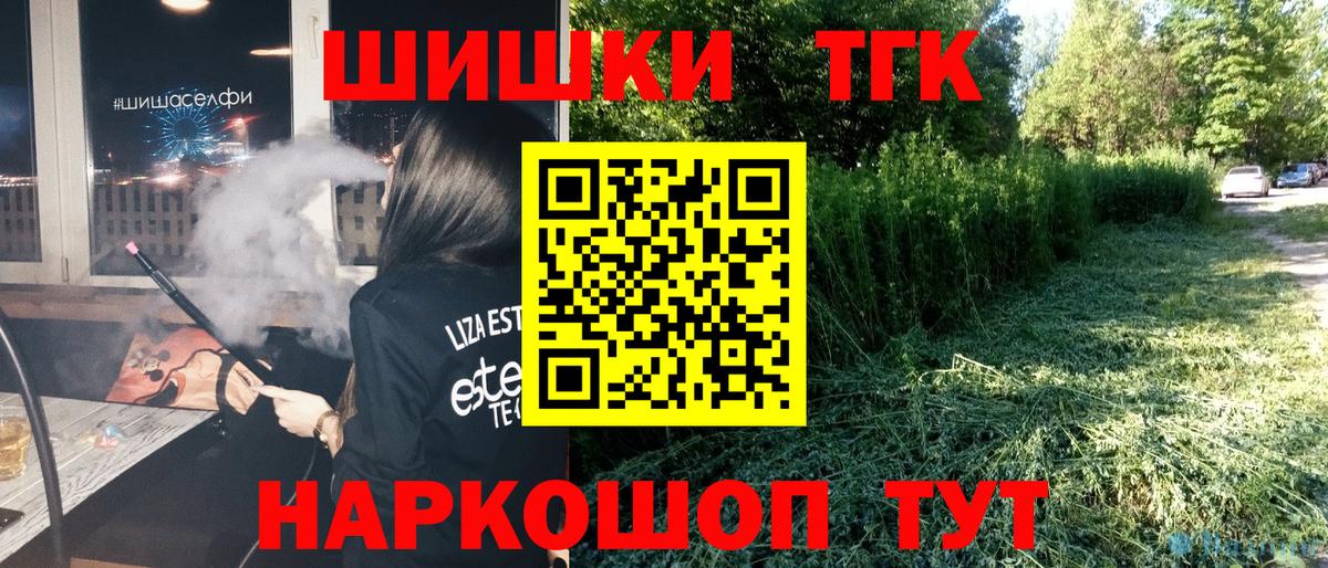 Конопля THC 21%  Марихуана семена  Вход с VPN  Бошки марихуана конопля  Славгород 