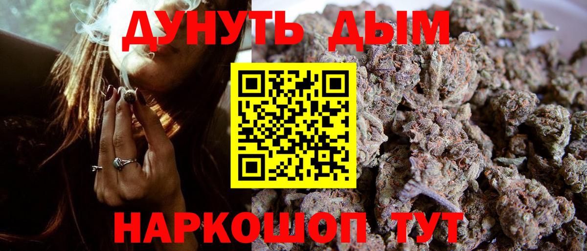 МАРИХУАНА Ganja Славгород